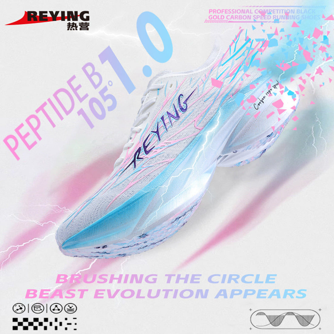 🔥IRUNSVAN PEPTIDE B 105° 1.0: Ultimate Cushioning for Distance Runners