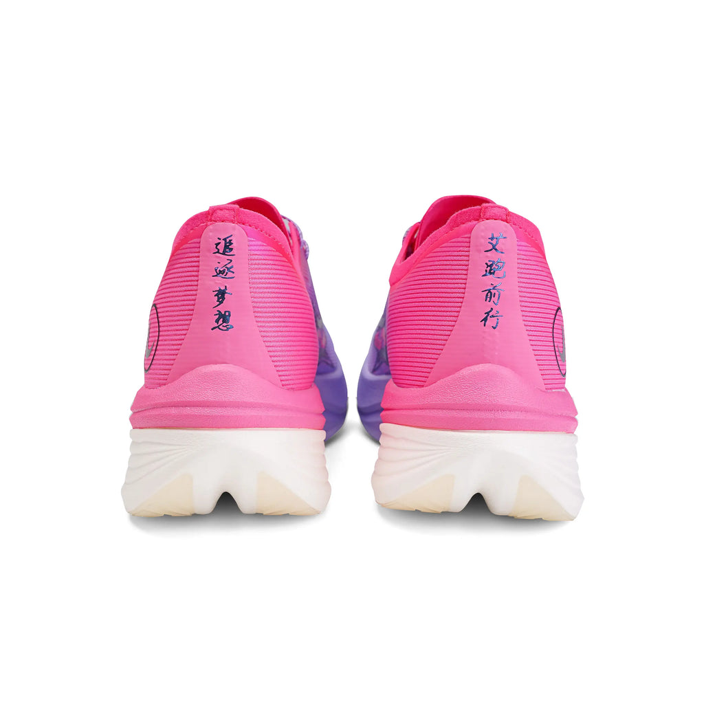 Journey Vision 1.0 Nylon Plated Racing Training Shoes